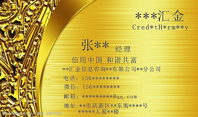 商務(wù)信息咨詢與投資管理 現(xiàn)代企業(yè)決策的視覺(jué)支撐